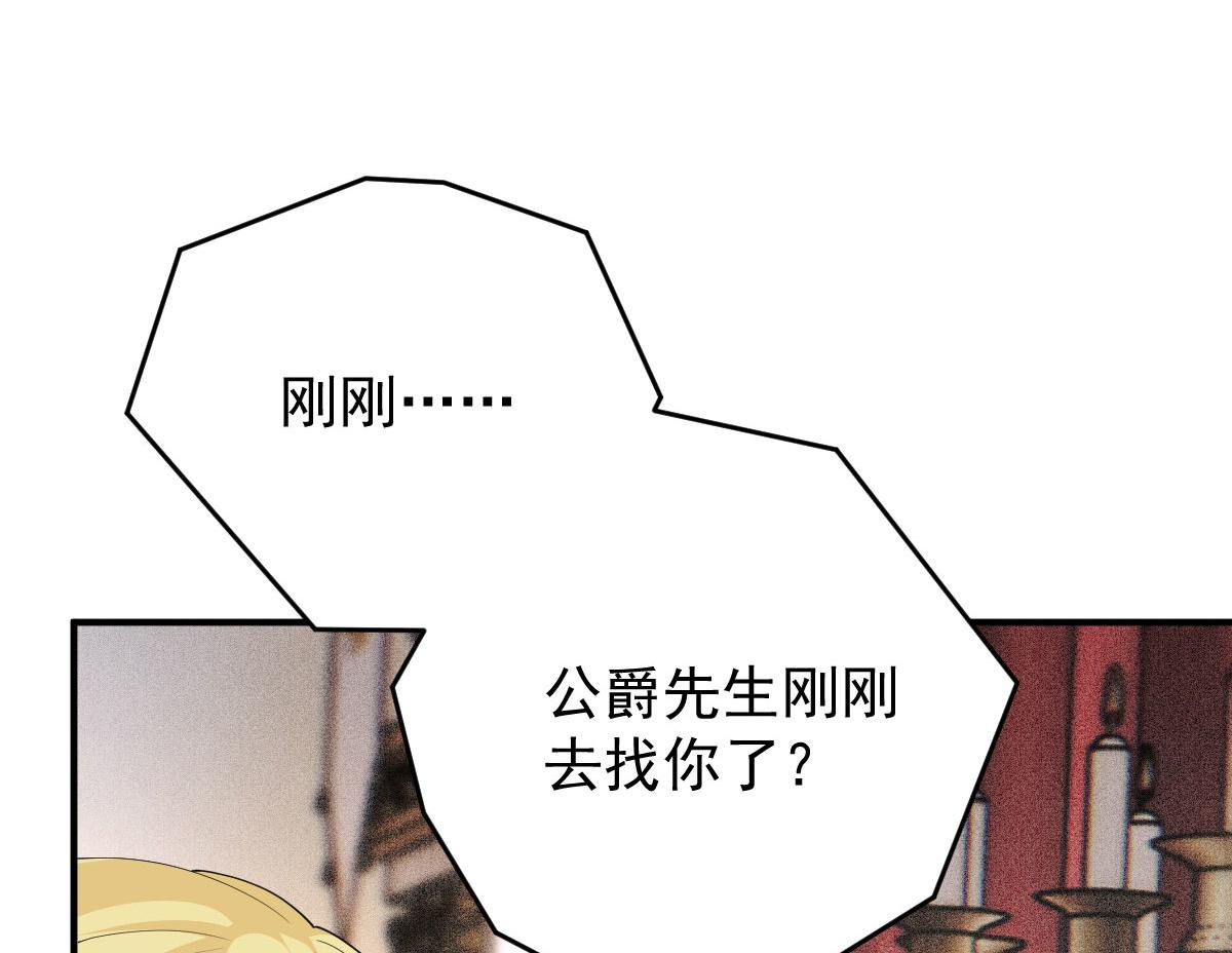 第二百零七话 另一位竞争者13
