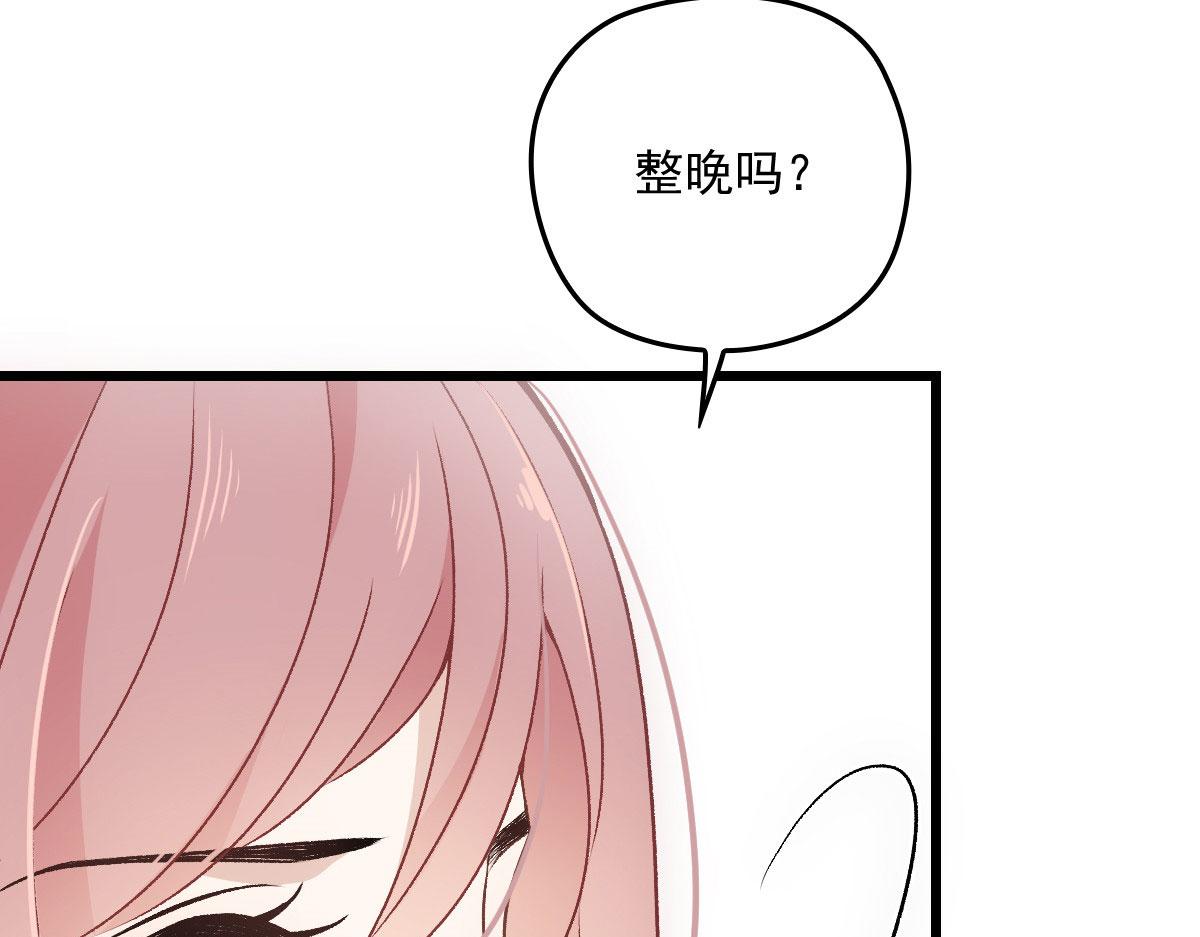 第一百五十二话 质疑我的能力80