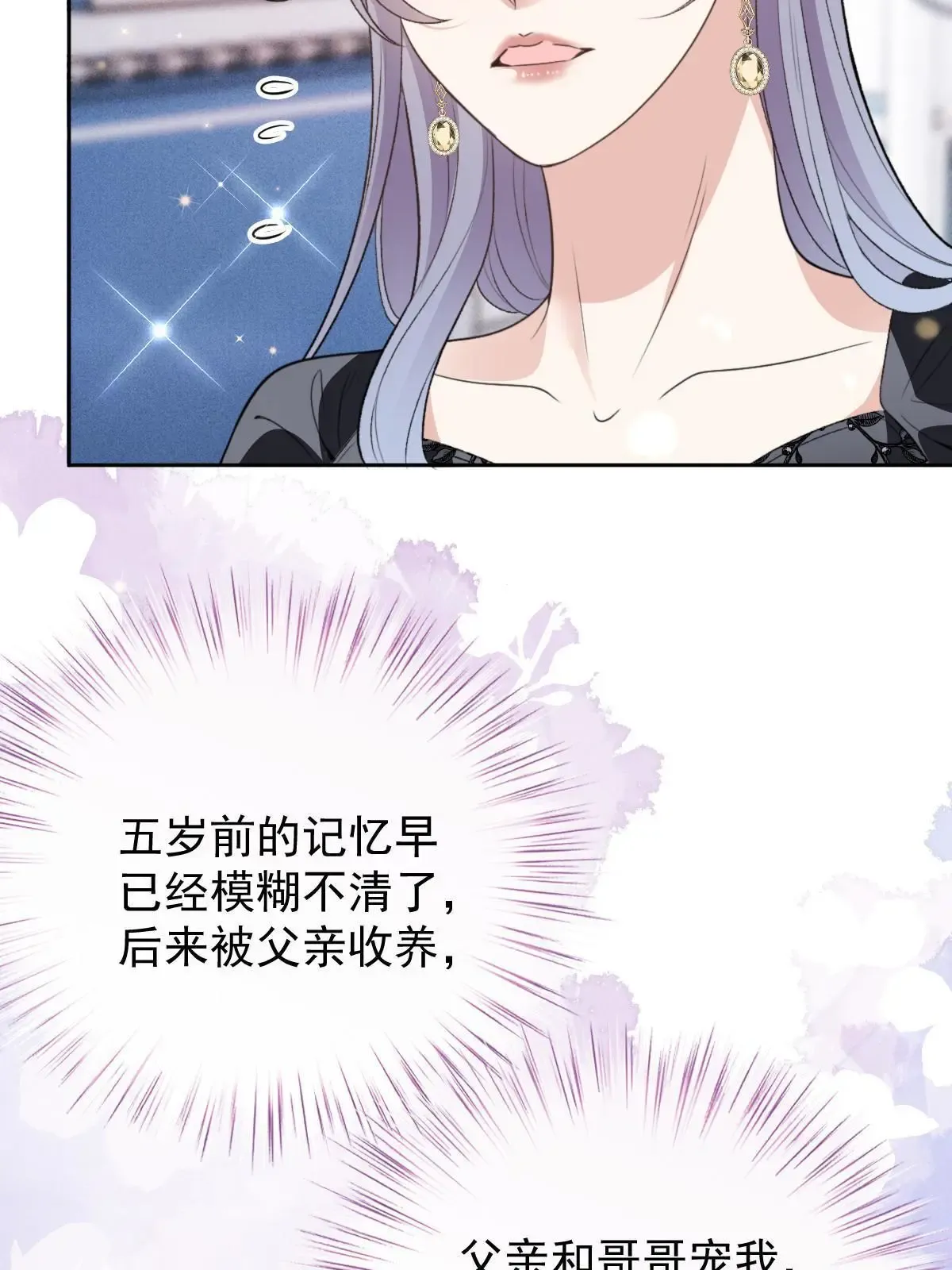 第二百四十三话 皇室认可46