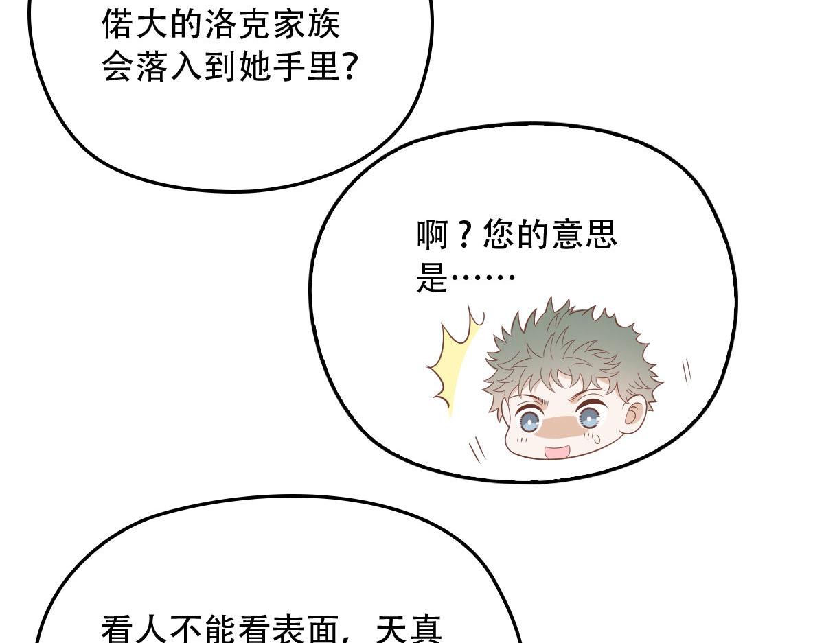 第一百九十六话 暗中调查她33