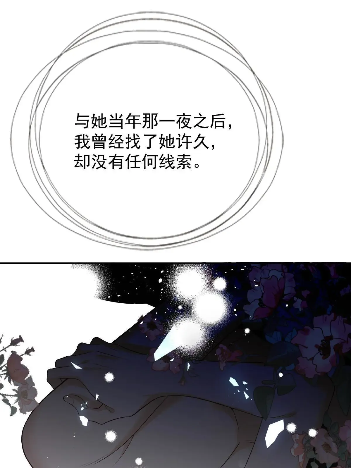 第二百三十七话 我护你平安18