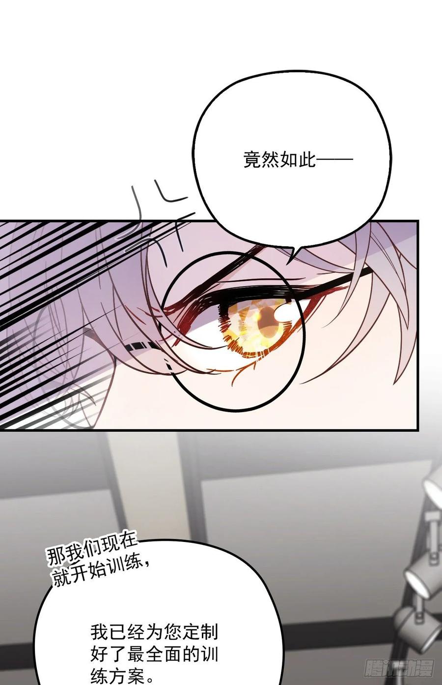 第三十八话 健身教练30