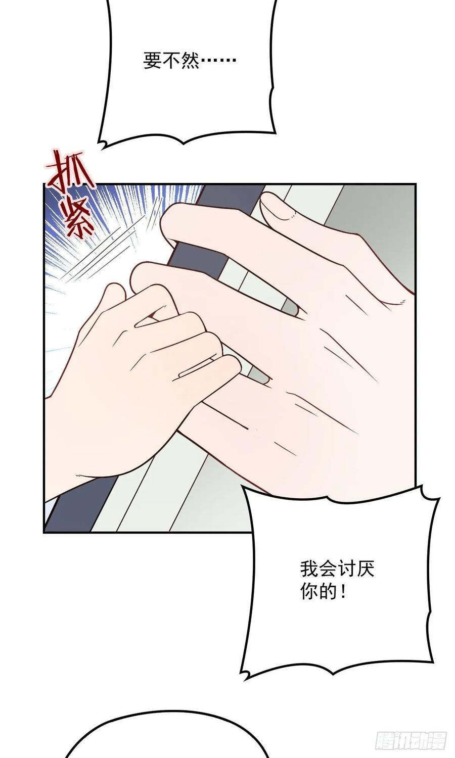 第四十一话 宠你纵容你39