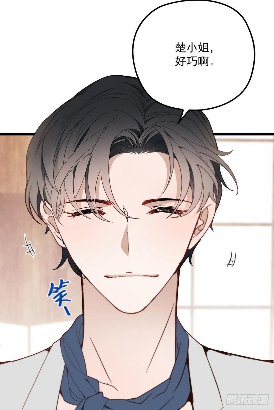 第四十三话 纯洁的男女朋友关系2