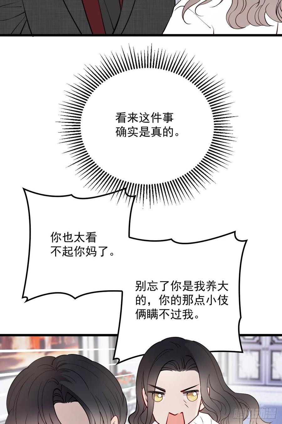 第一百话 母后大人20