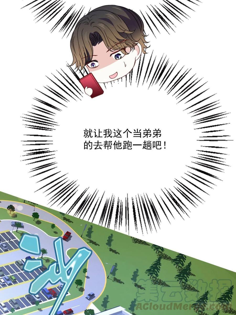 第八十九话 谁当王储（摩西篇）33