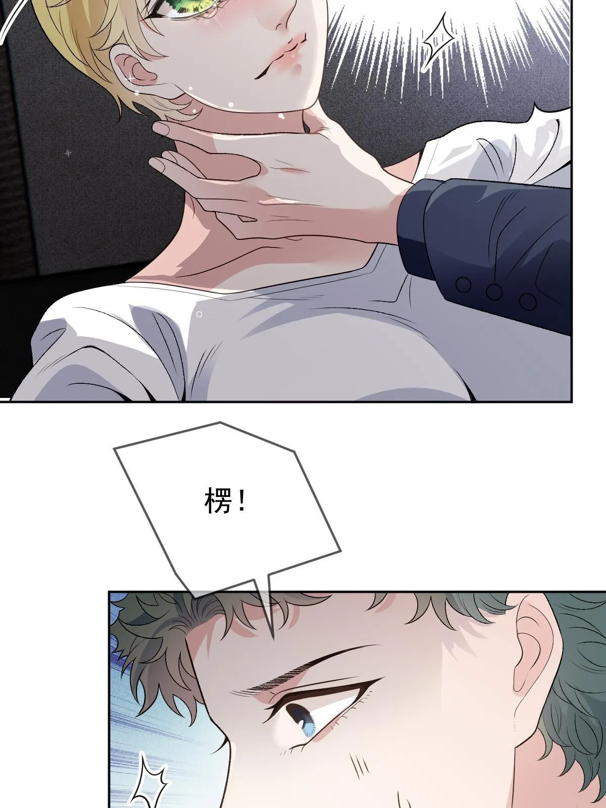 第二百四十四话 她说她喜欢我38