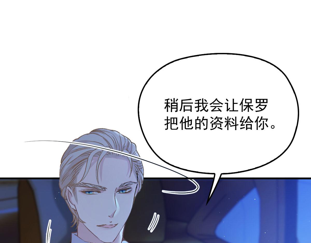 第一百九十四话 第一步取得信任61