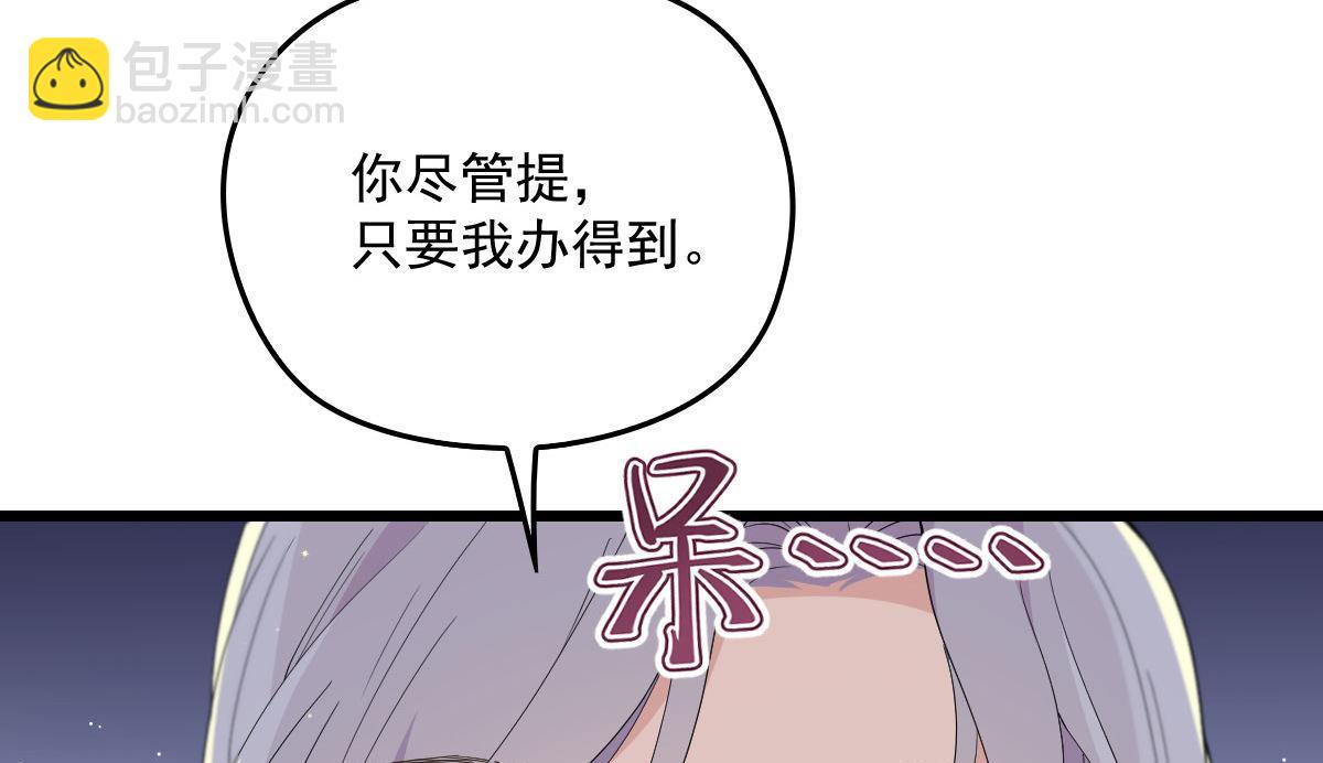 第一百二十七话黄甫琦带回的秘密103