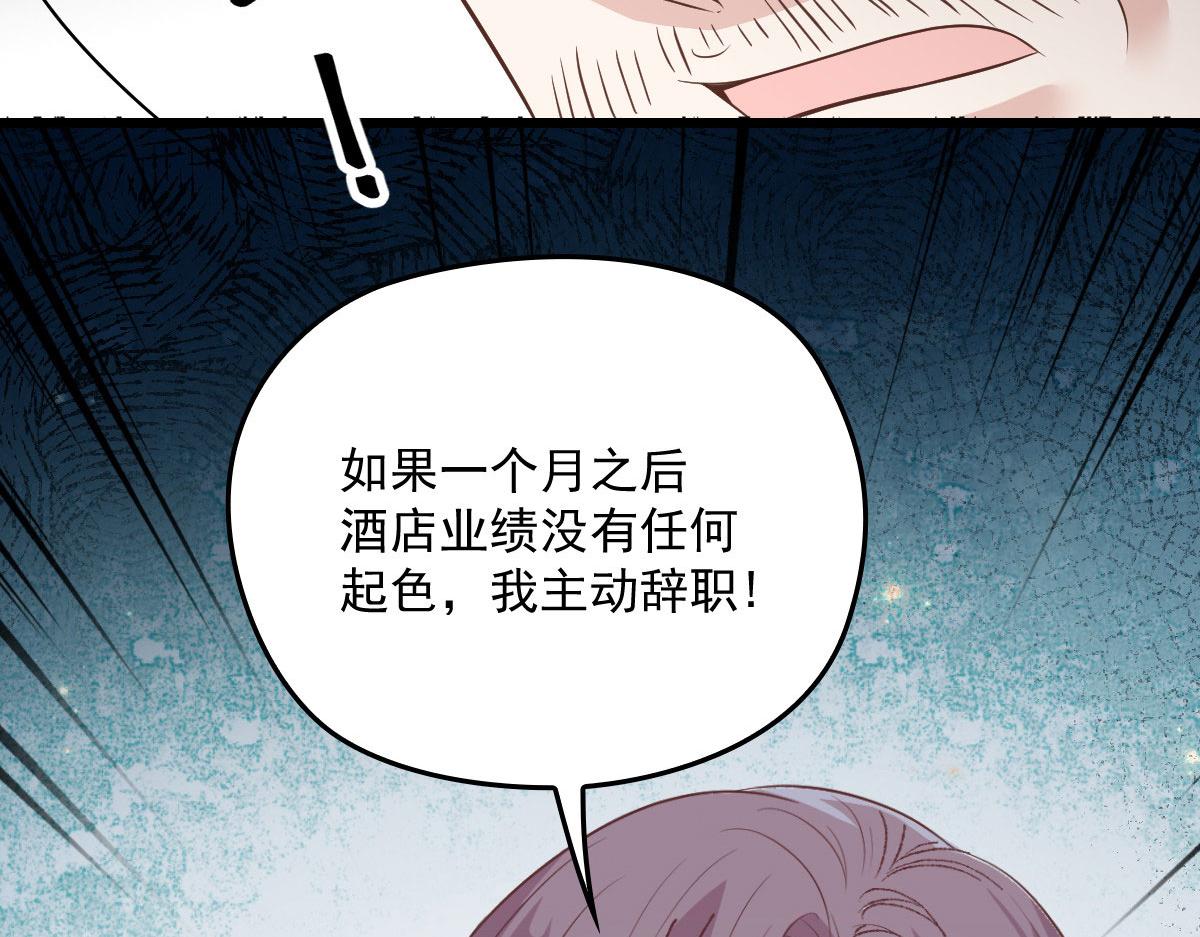 第一百六十九话 管理贵族酒店93