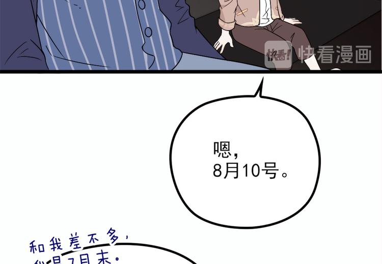 第十四话 有完没完13