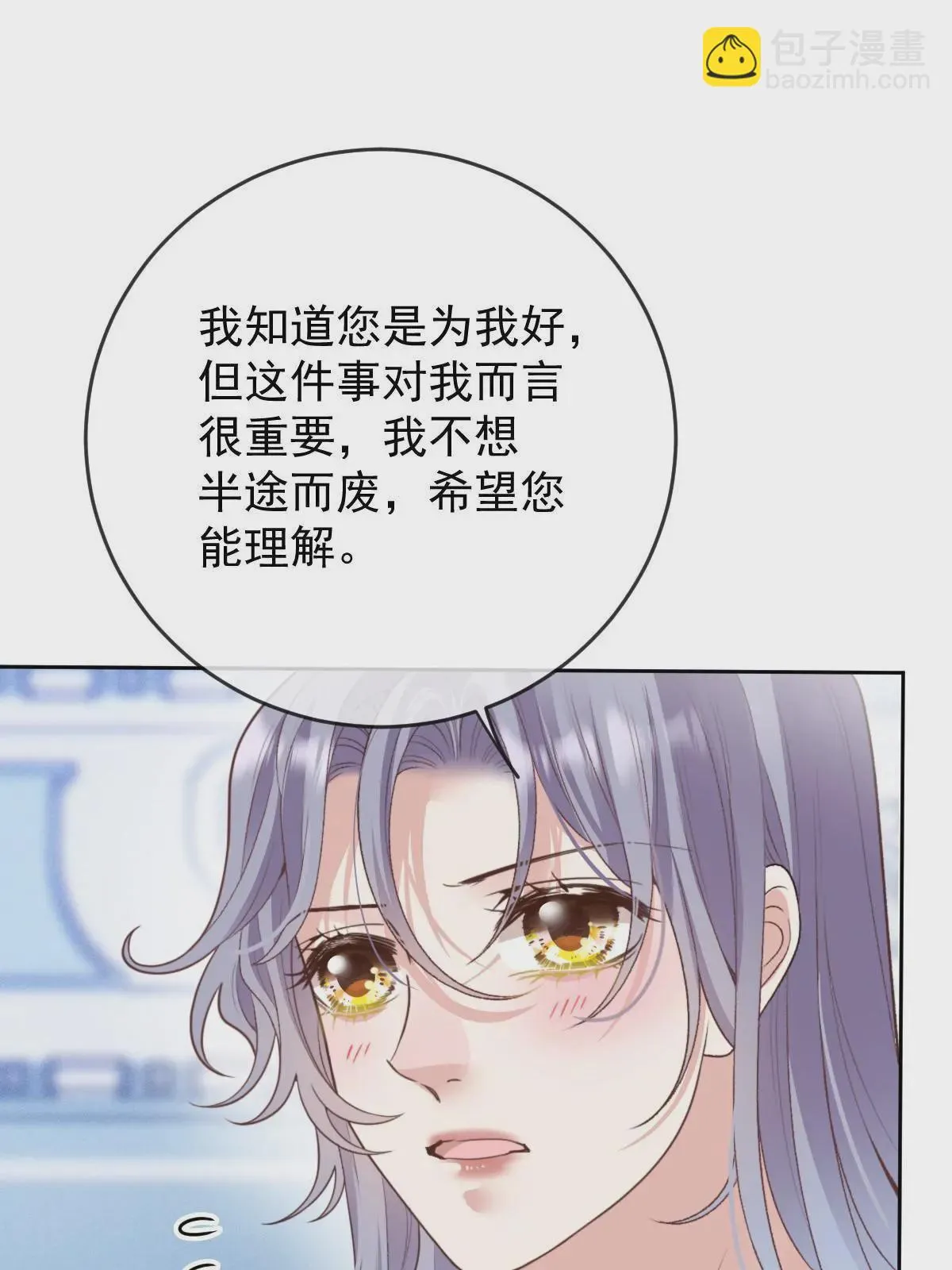 第二百四十三话 皇室认可25