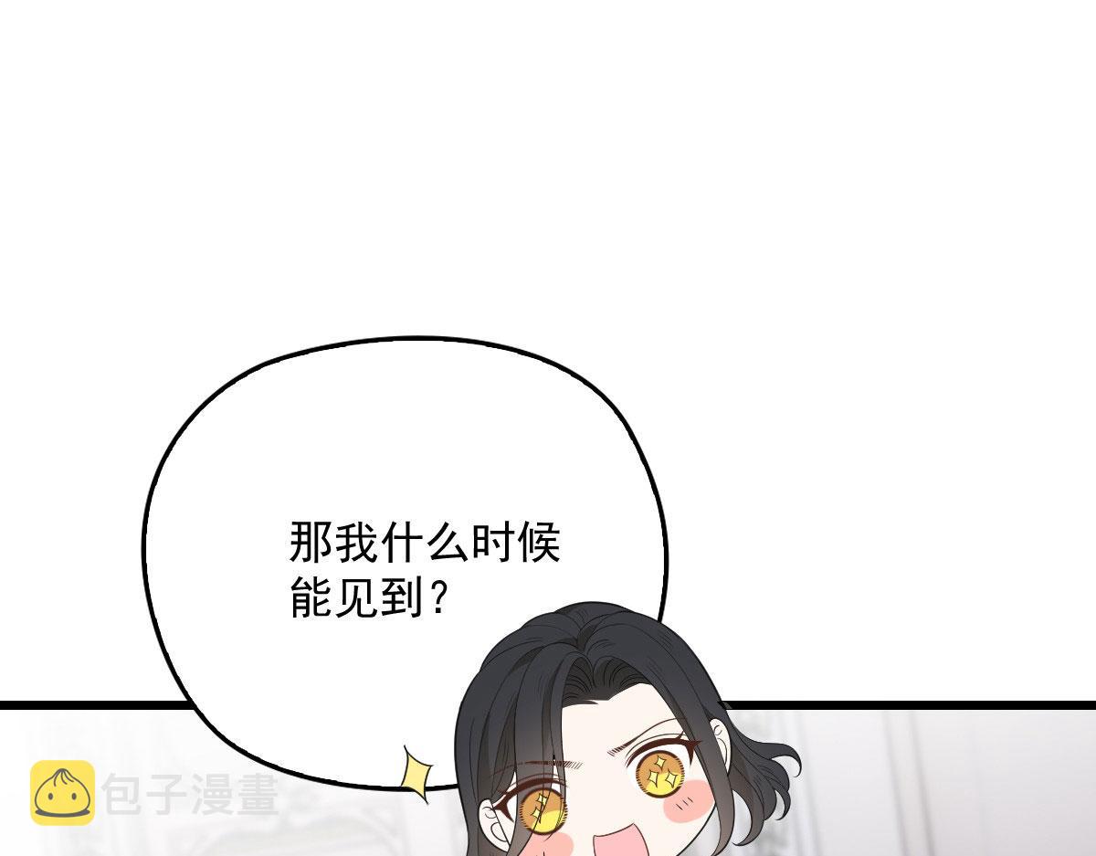 第一百四十九话 王子女友出轨88