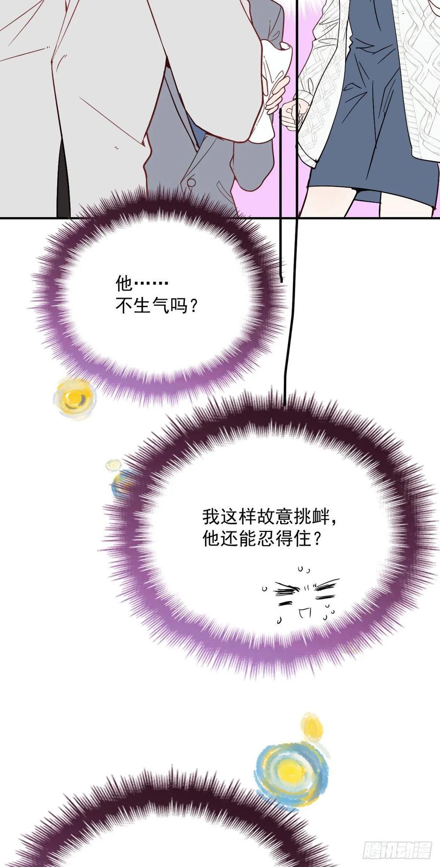 第四十一话 宠你纵容你17