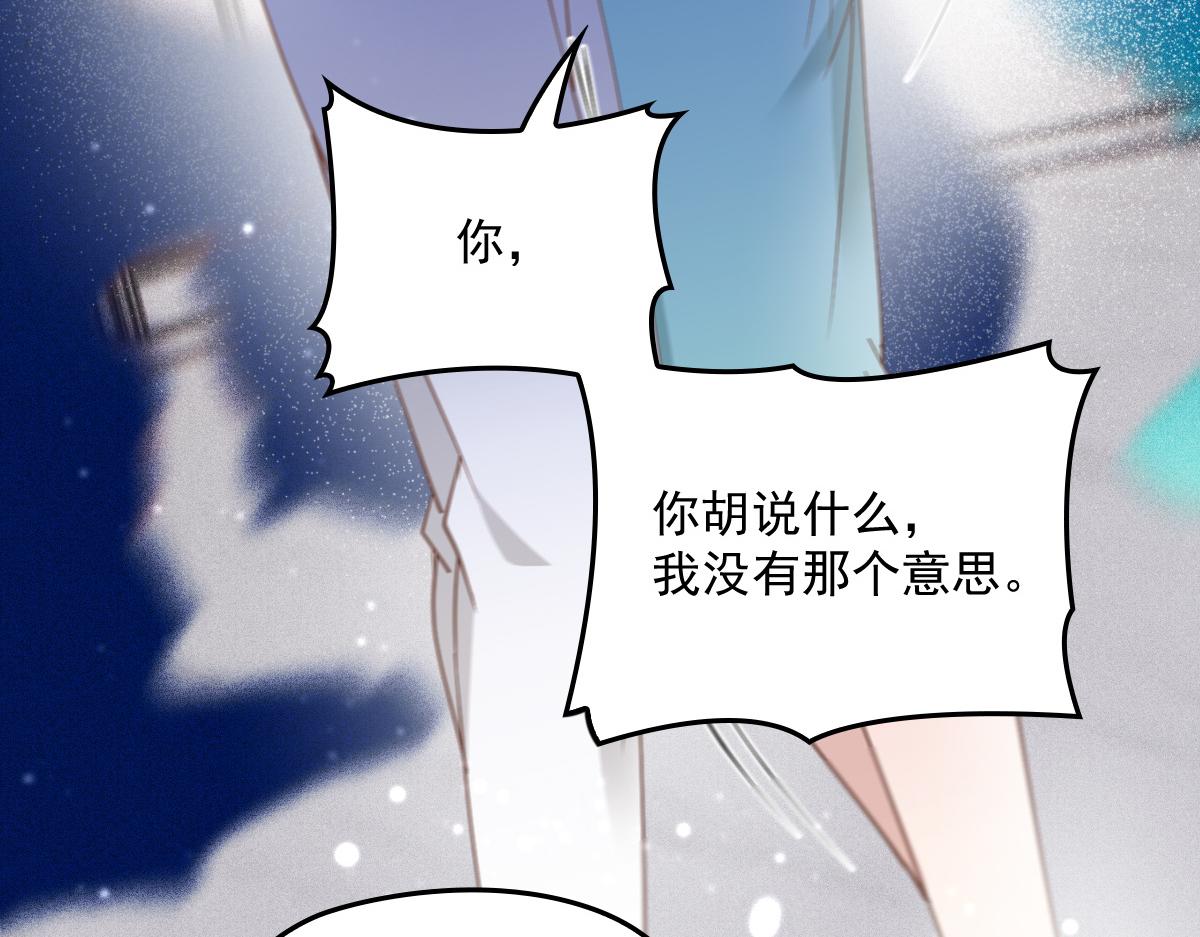 第一百七十四话 没有尝过男人？54