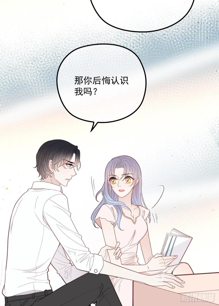 第七十六话 你后悔吗？50