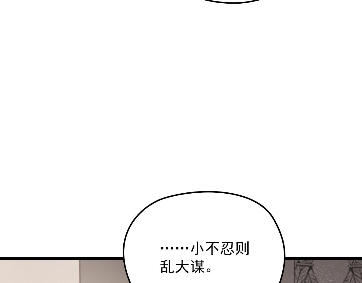 第一百七十四话 没有尝过男人？87