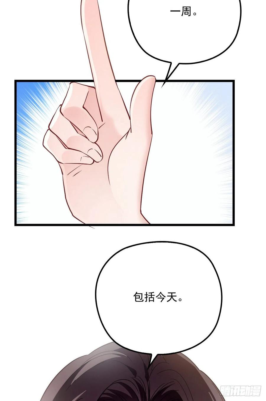 第一百话 母后大人23