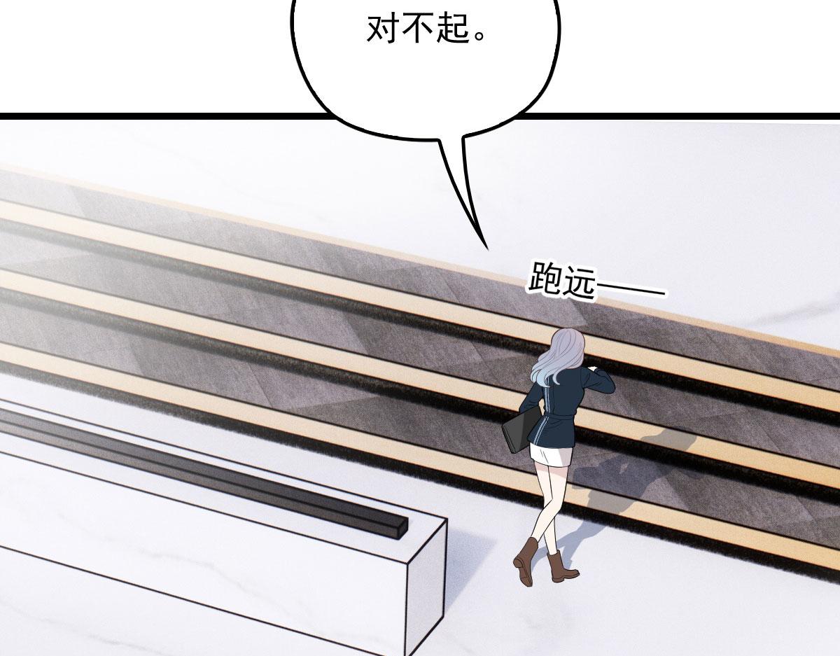 第一百四十八话 拿小棠来换77