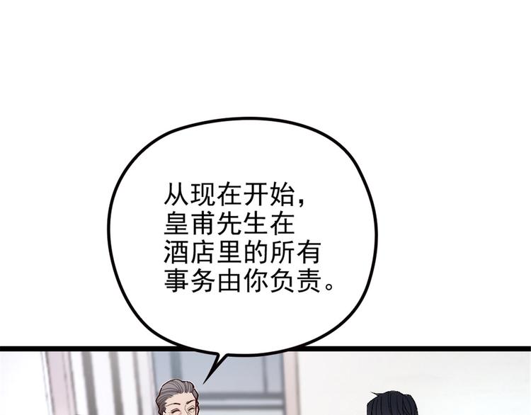 第二话 真正的权贵19