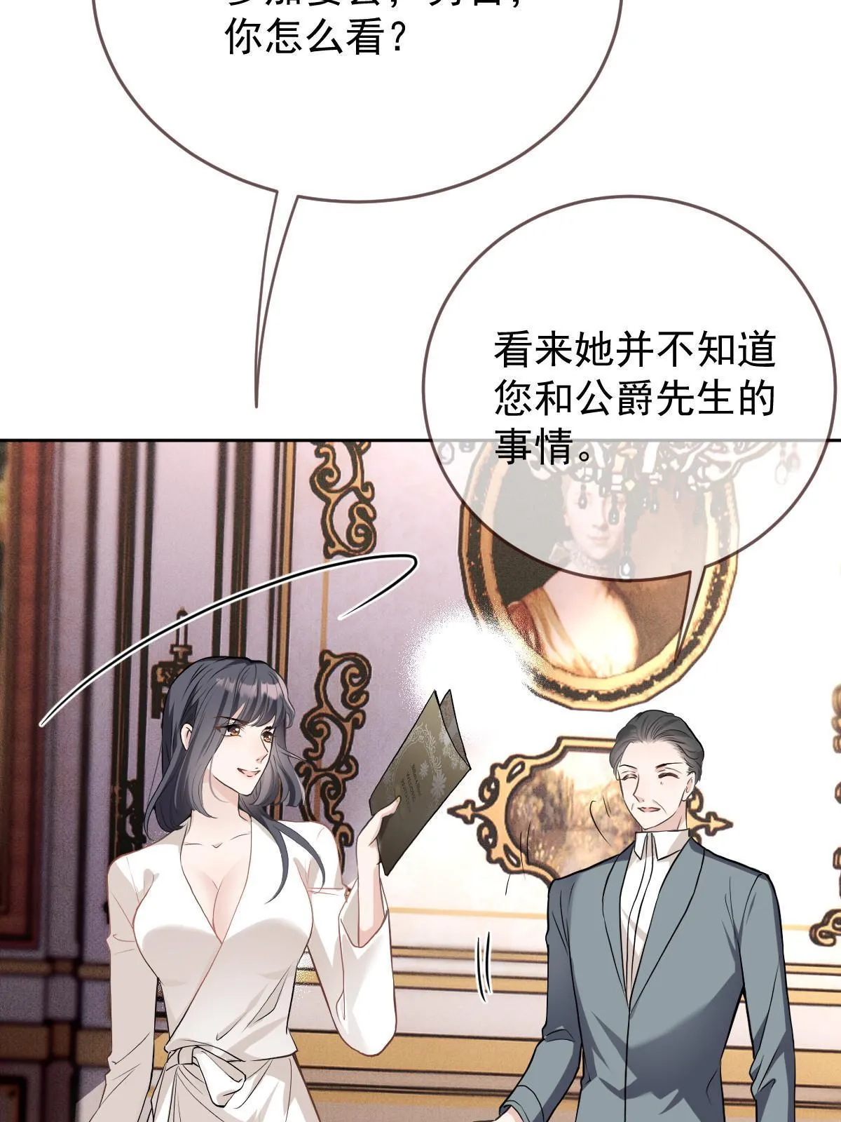 第二百四十二话 洛克公爵苏醒28