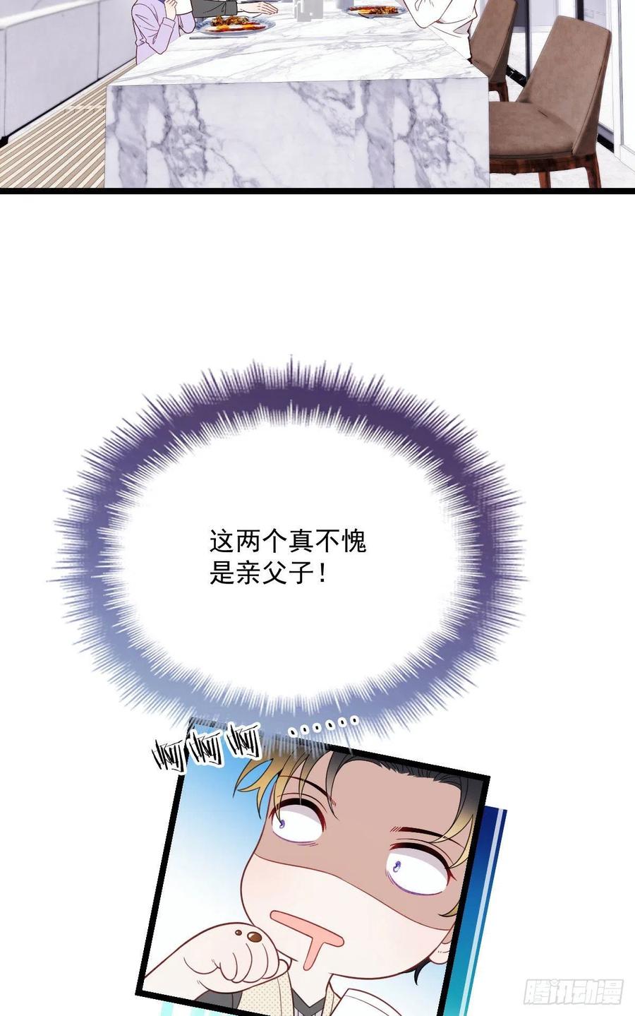 第六十六话 妈咪昨晚睡那里？22