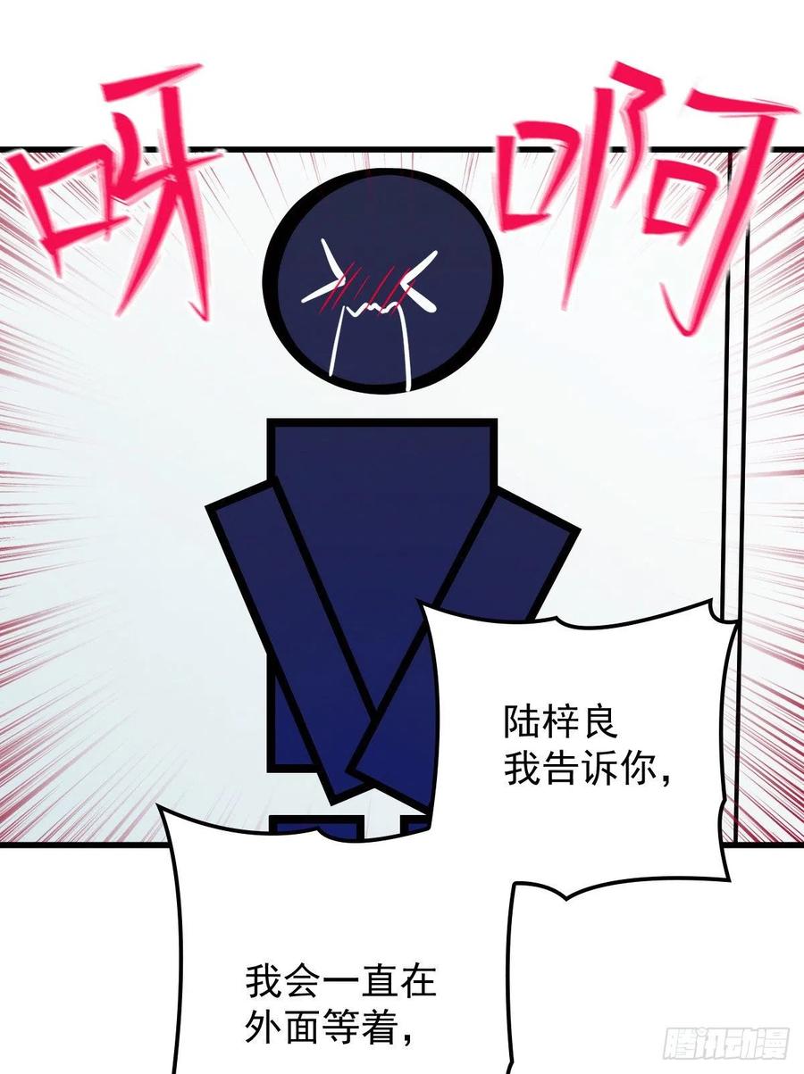 第五十话 陪我跳支舞28