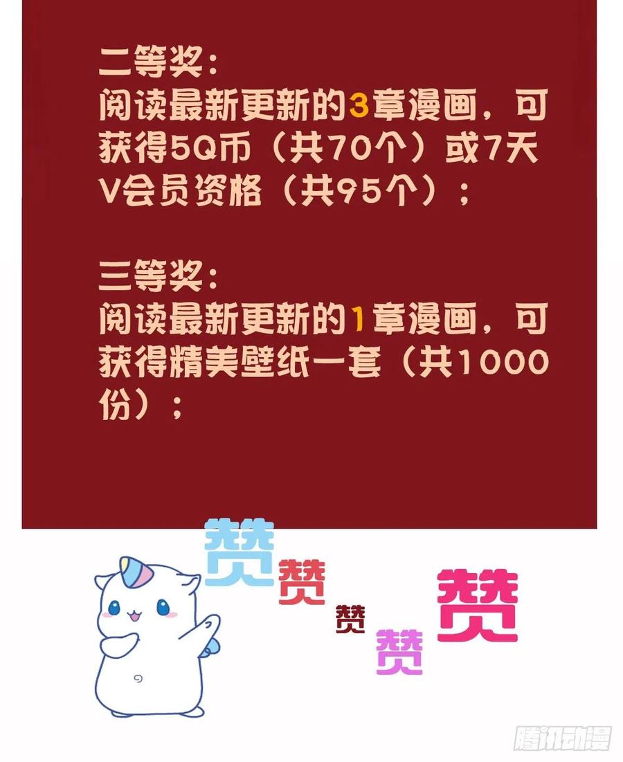 第七十四话 各取所需61