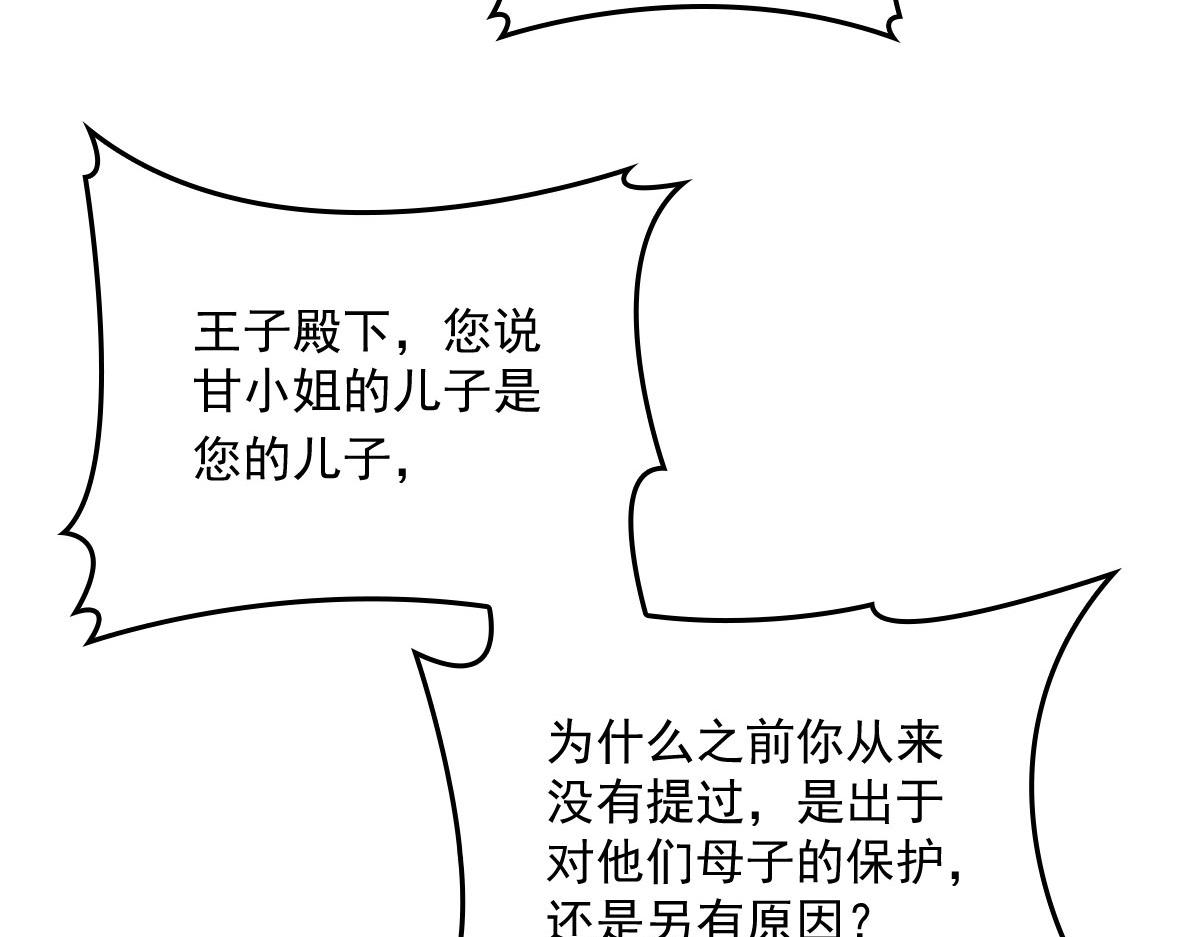 第一百五十三话 摩西震怒54