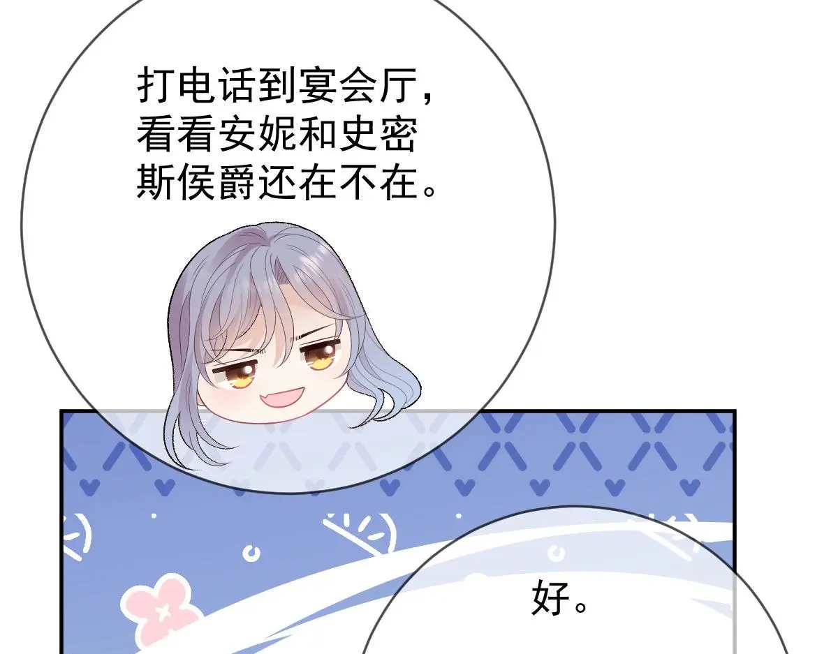 第二百三十二话 明显的圈套42
