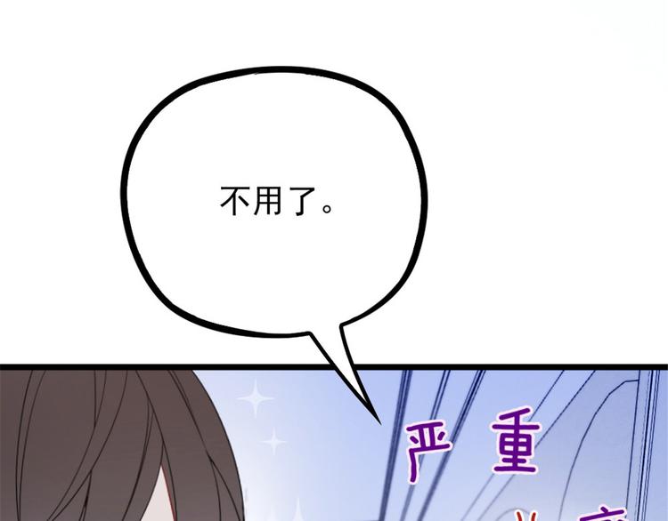 第十六话 霸总抢妻25