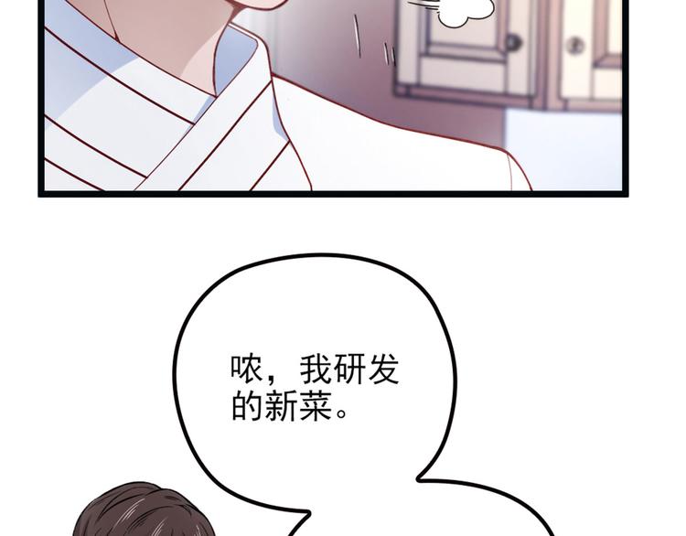 第四话 平行守护9