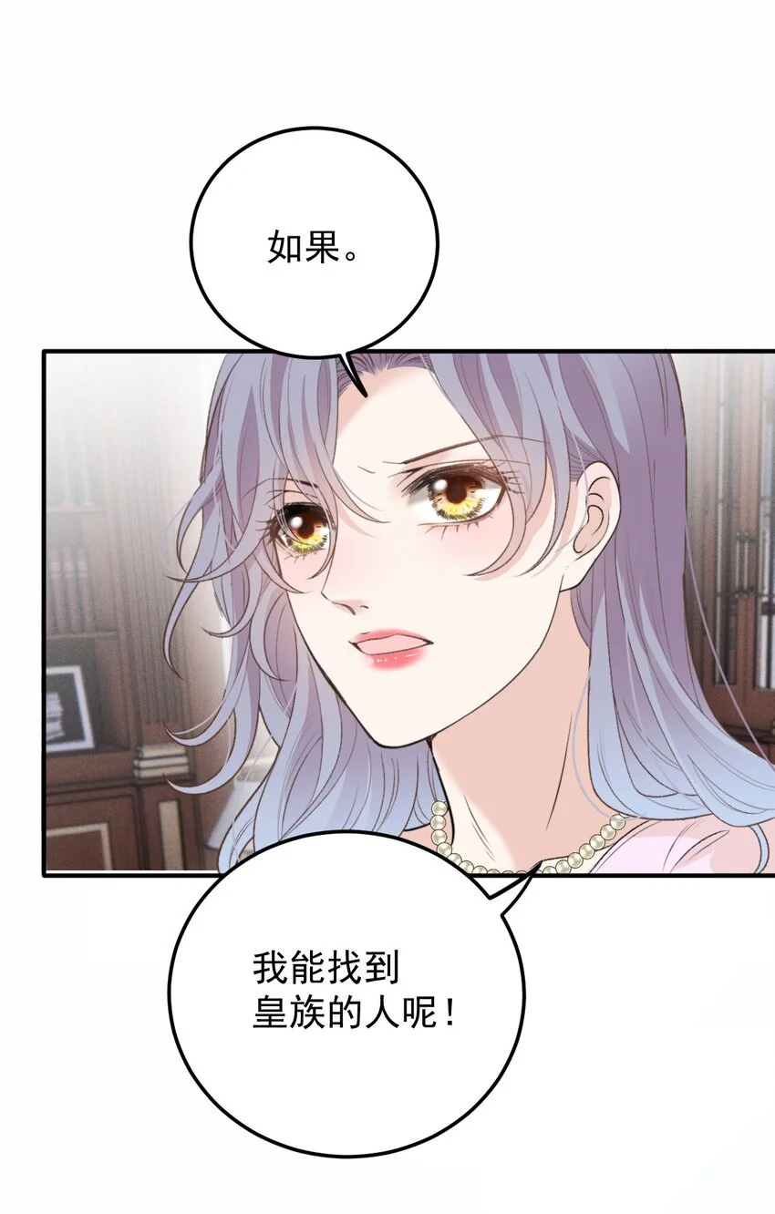 281 皇室后裔6