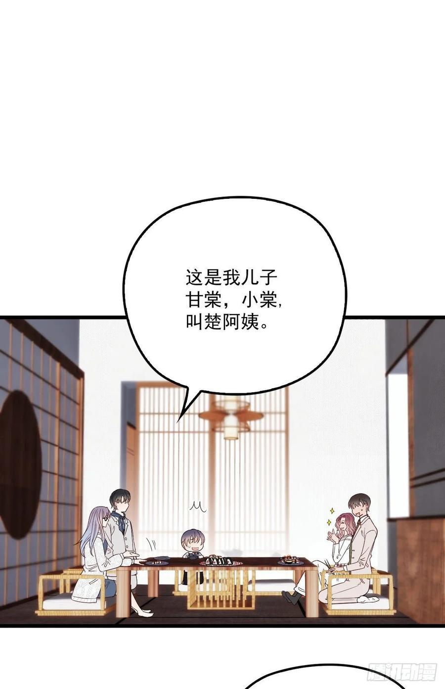第四十三话 纯洁的男女朋友关系19