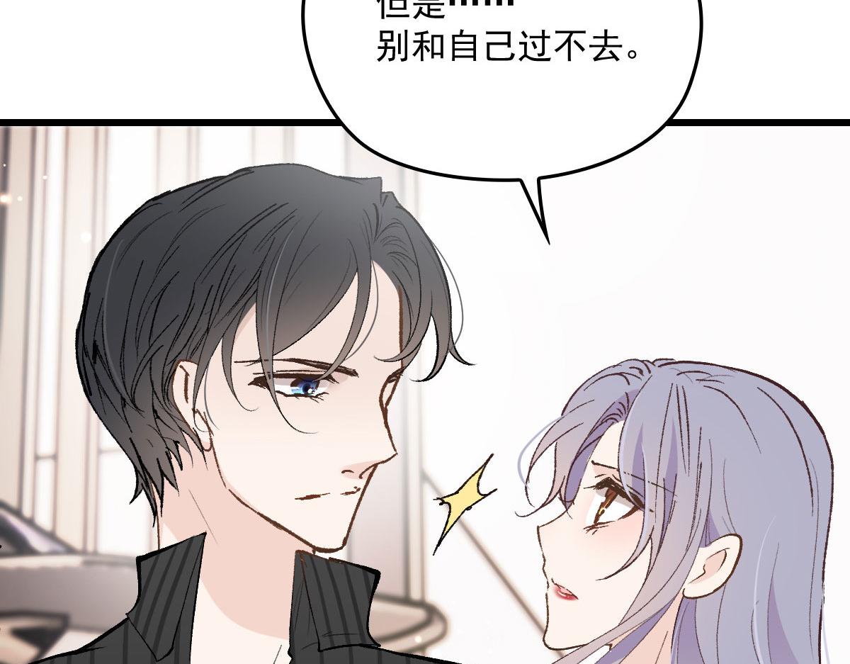 第一百四十三话 世纪大醋王26