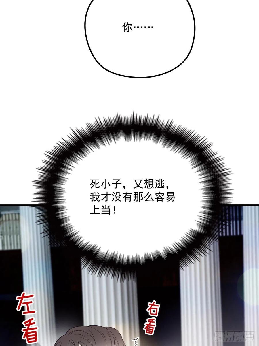 第五十话 陪我跳支舞19
