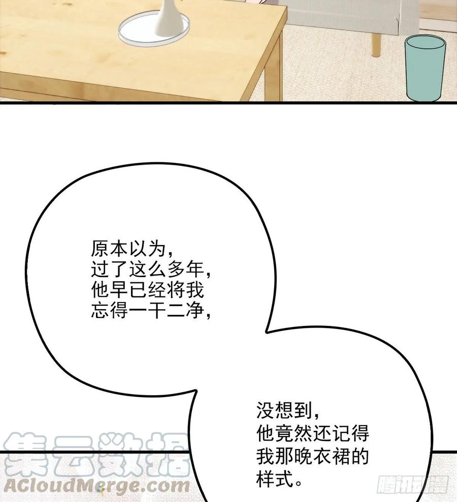 第三十七话 棠宝的奖励20