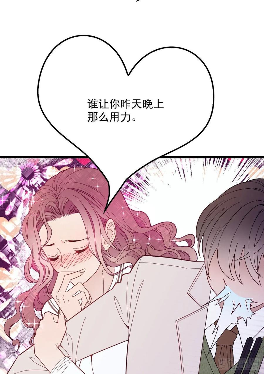 第四十三话 纯洁的男女朋友关系10