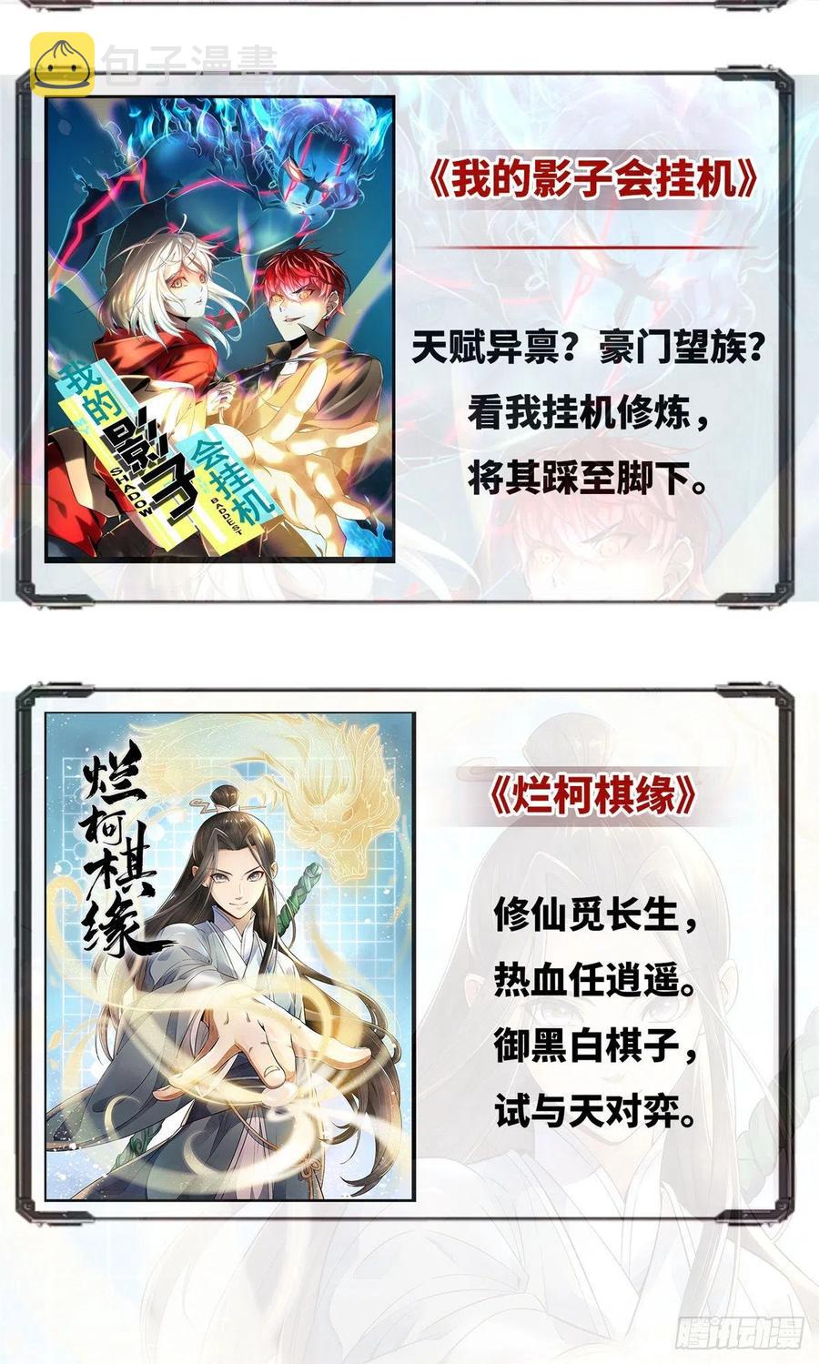 第六十九话 你这么了解杀手54