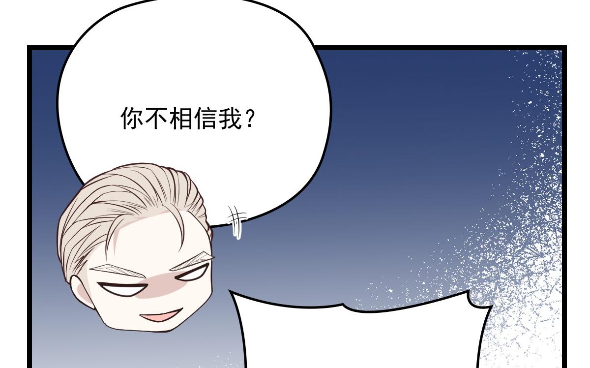第一百四十五话 妈咪的哥哥？59