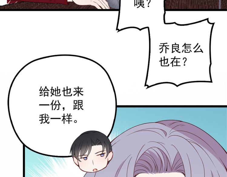 第十六话 霸总抢妻38
