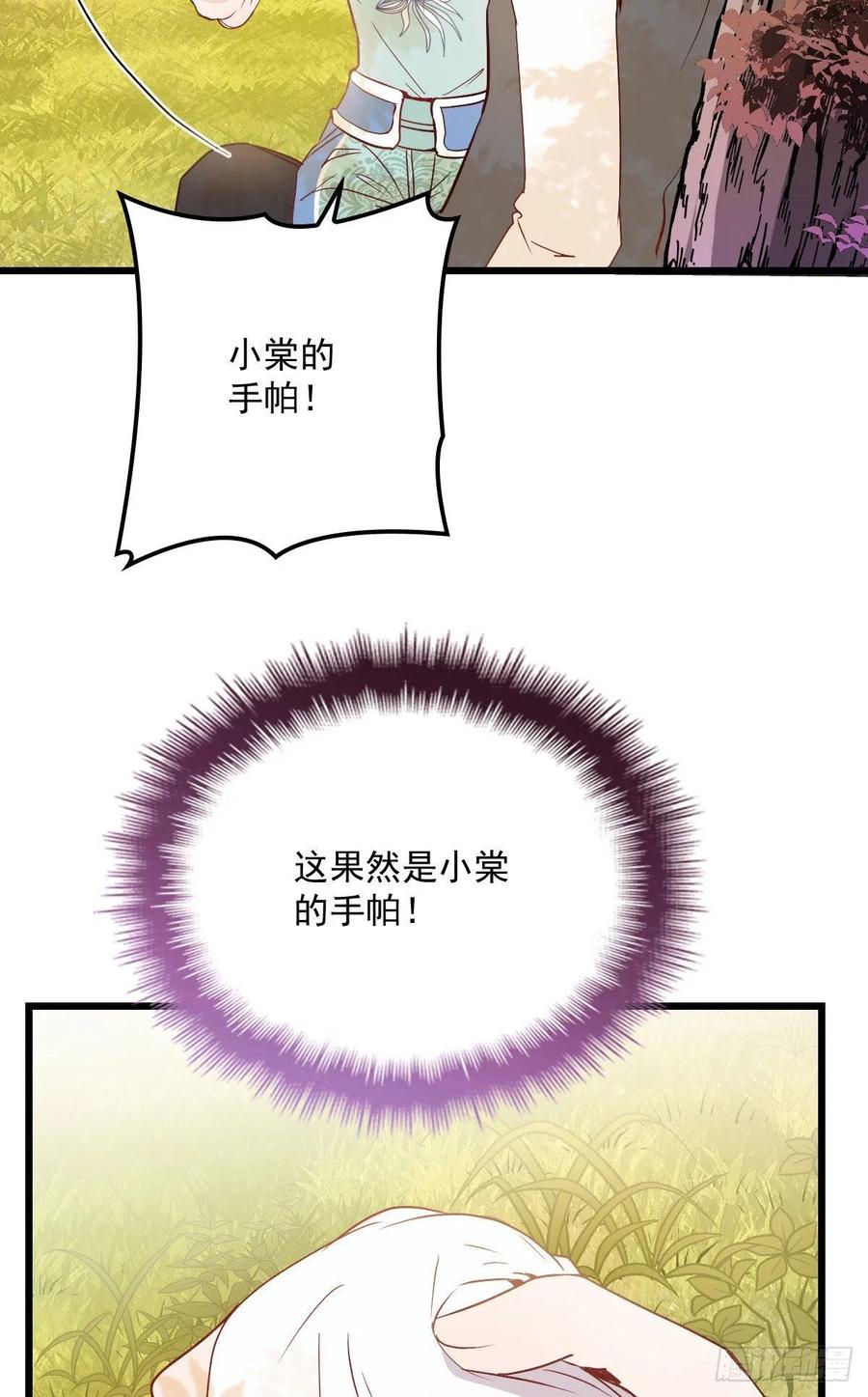 第八十话 无路可逃10