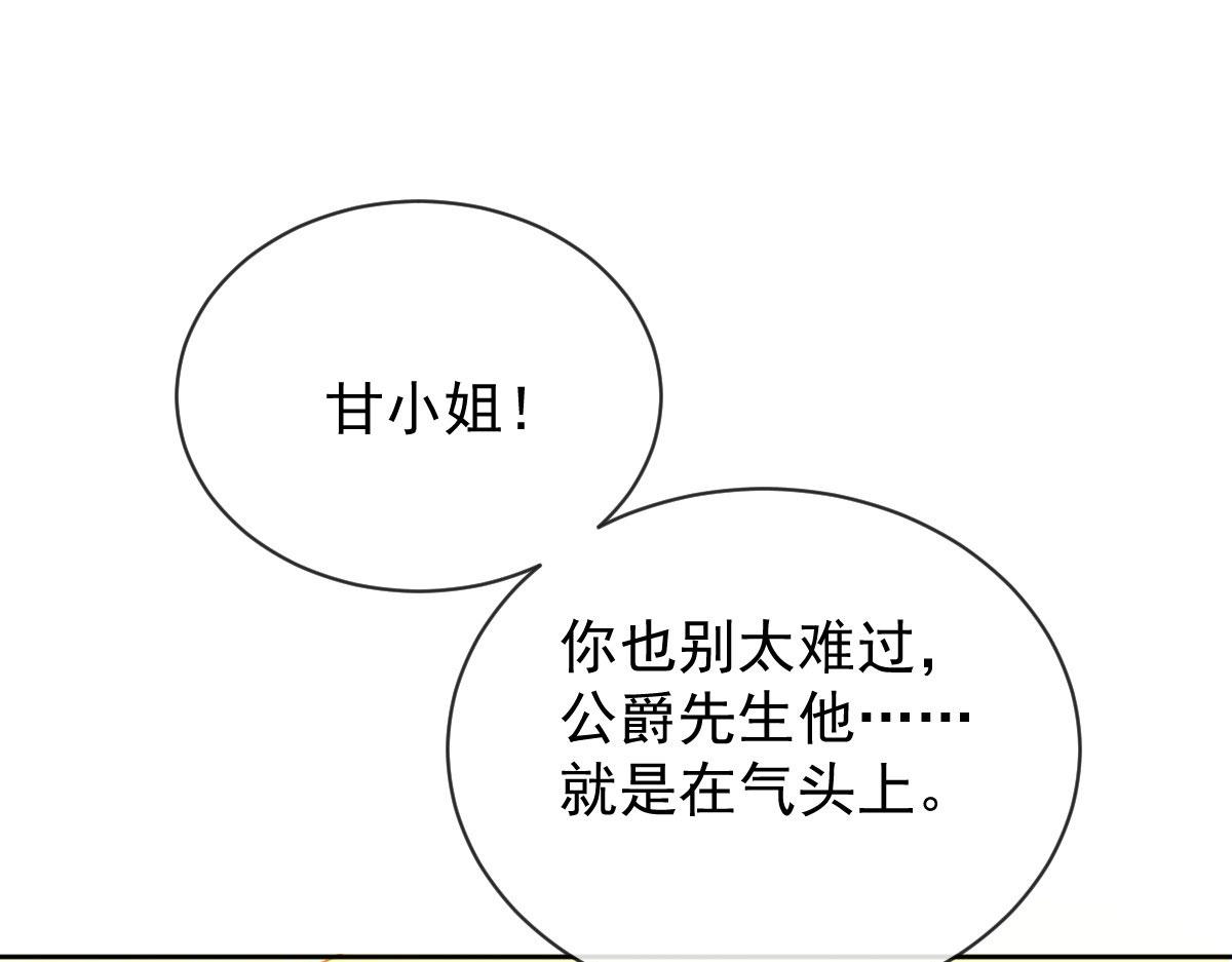 第二百一十六话 狐狸尾巴20