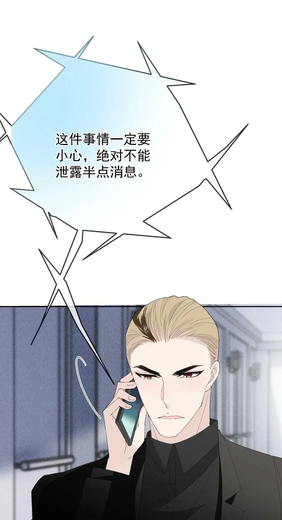 260 神秘组织“将军”9