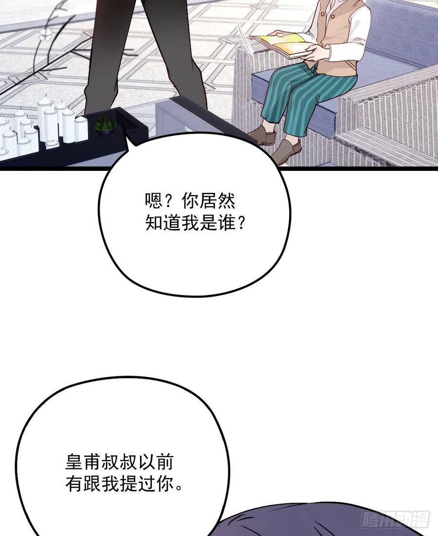 第六十二话 啊咧~俩个爸爸43
