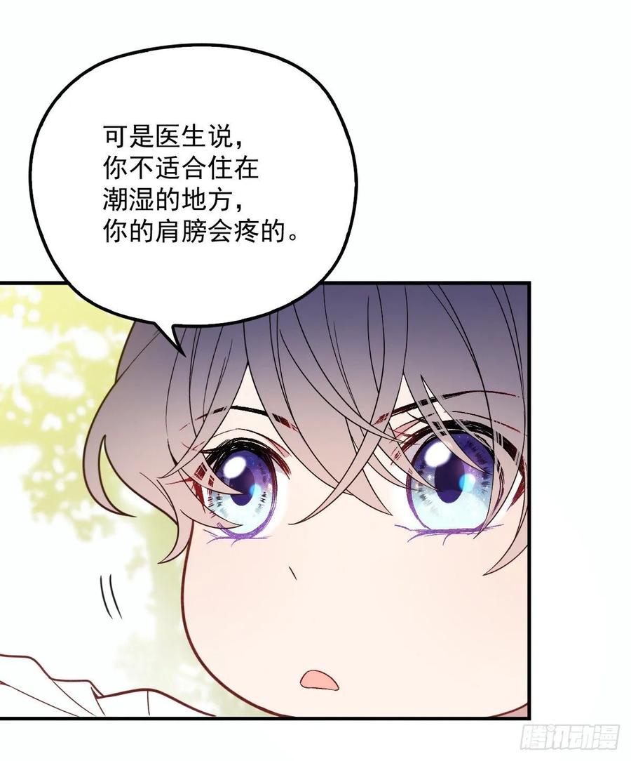第三十七话 棠宝的奖励1