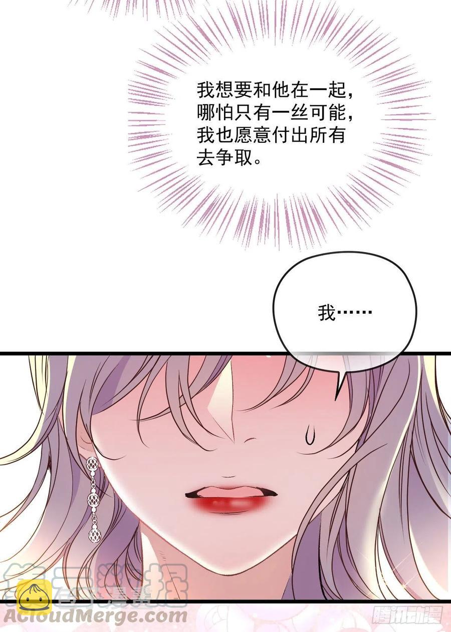 第一百一十八话 爱你的勇气9