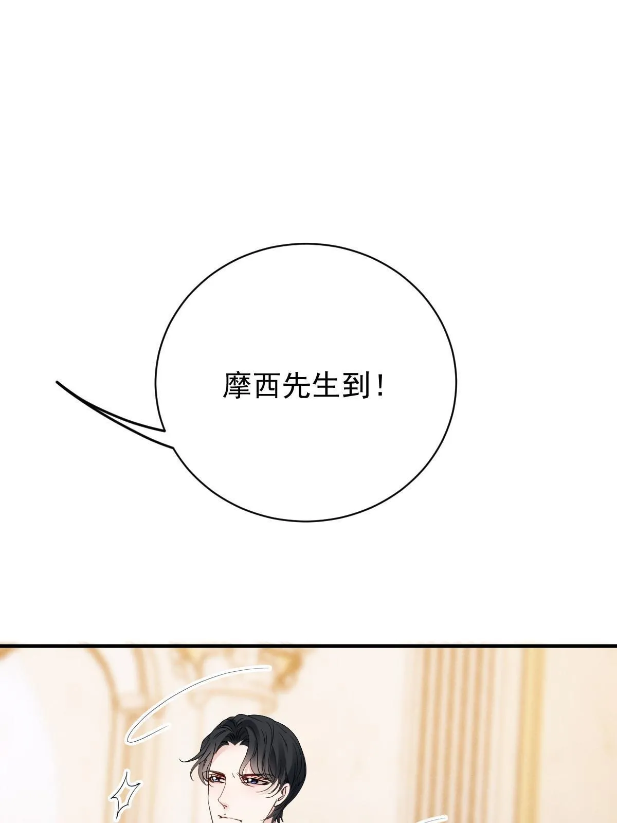 第二百五十话 太反常24