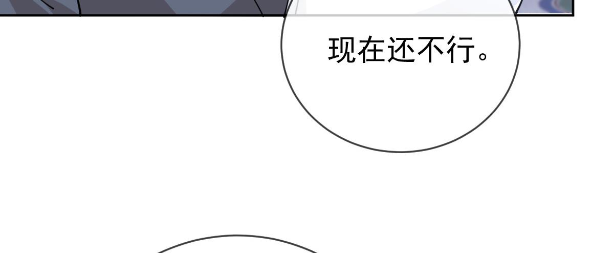 第二百二十八话 引她入套13