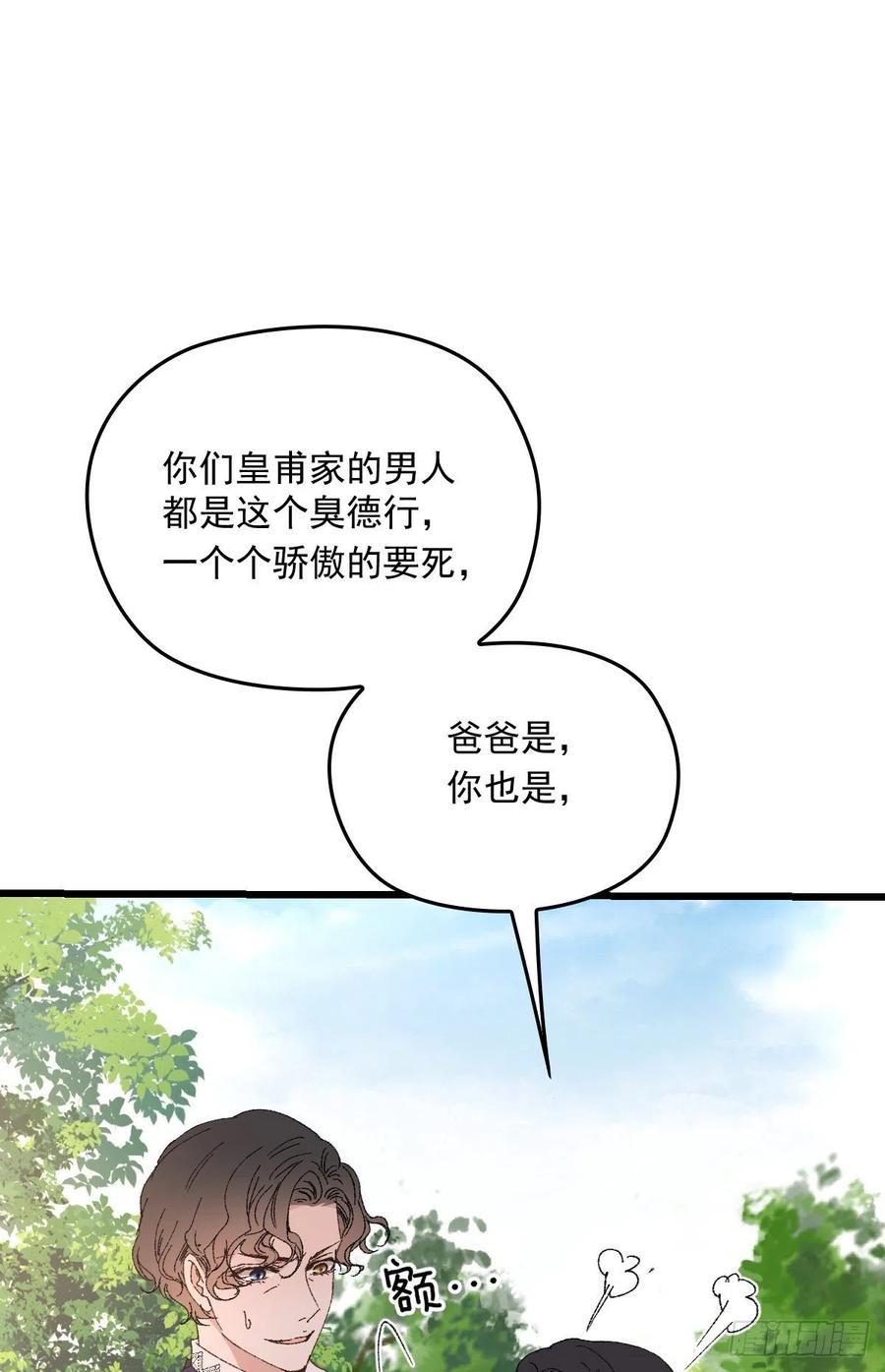 第一百三十话 坚信不疑23